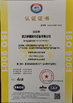 China Wuhan Qiaoxin Refrigeration Equipment CO., LTD zertifizierungen